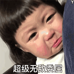 超级无敌委屈，罗熙动图表情斗图吧gif搞笑图片