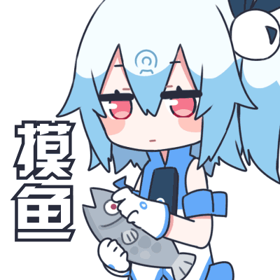 二次元妹子摸鱼动图斗图吧gif搞笑图片