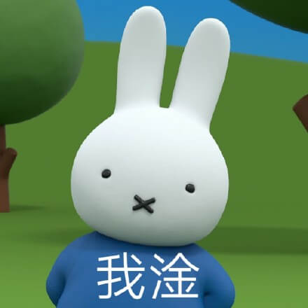 米菲兔说我淦表情斗图吧gif搞笑图片
