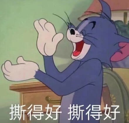 撕得好，撕得好斗图吧gif搞笑图片