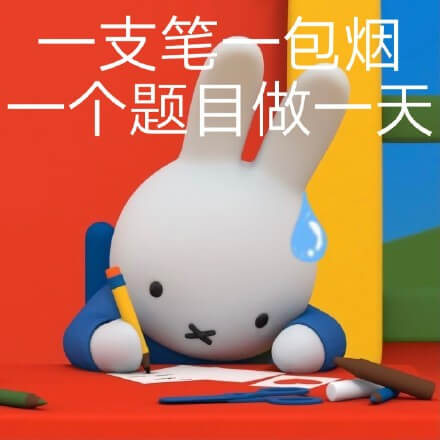 一支笔，一包烟，一个题目做一天斗图吧gif搞笑图片