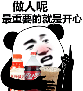 做人呢，最重要的就是开心斗图吧gif搞笑图片