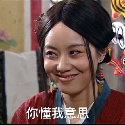佟湘玉你懂我意思表情图斗图吧gif搞笑图片