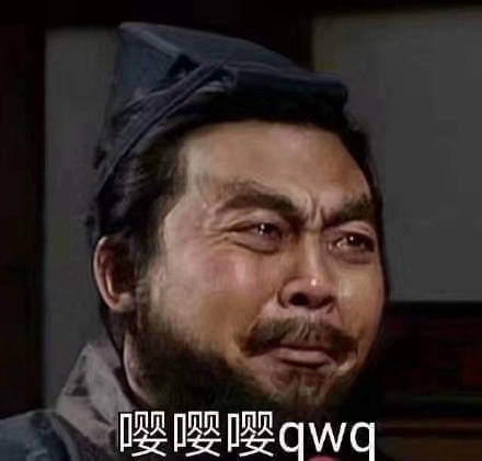 张飞哭泣嘤嘤嘤qwq可爱表情包斗图吧gif搞笑图片