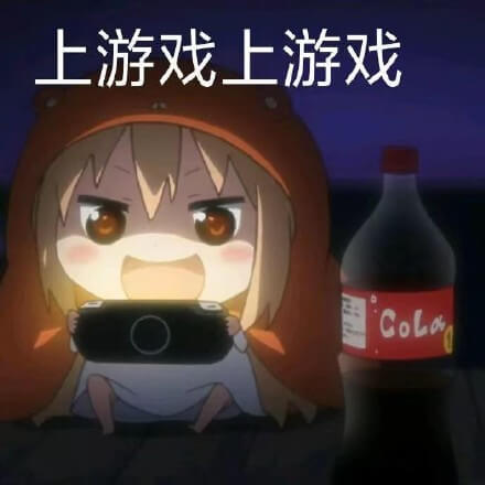 干物女小埋上游戏表情包斗图吧gif搞笑图片