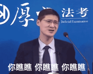 你瞧瞧，你瞧瞧，多大点事斗图吧gif搞笑图片