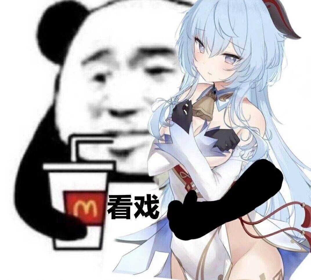 看戏看戏，搂着二次元美女看戏斗图吧gif搞笑图片