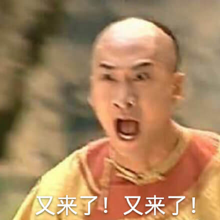 尔康又来了又来了表情斗图吧gif搞笑图片