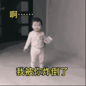 被微信炸弹炸倒后趴地上碰瓷没200不起来动图斗图吧gif搞笑图片