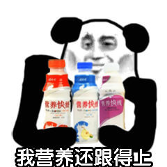 我营养还跟得上斗图吧gif搞笑图片