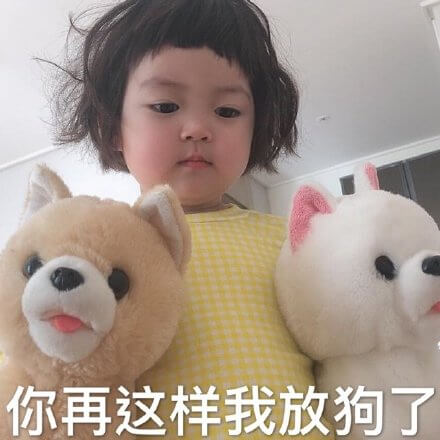 你再这样我放狗咬你了斗图吧gif搞笑图片