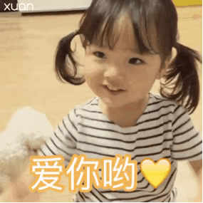 爱你哟，权律二手举到头顶比心说爱你哟动图斗图吧gif搞笑图片