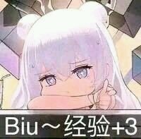 biu~经验加三斗图吧gif搞笑图片