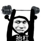 开始抬杠斗图吧gif搞笑图片