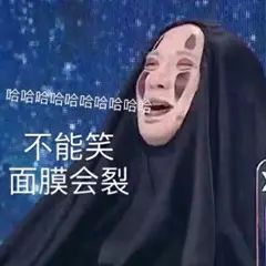 不能笑，面膜会裂，哈哈哈哈斗图吧gif搞笑图片