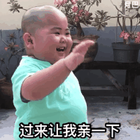 小胖子伸手叫过来让我亲一下斗图吧gif搞笑图片