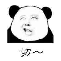切，直接给你白眼顺便说声切斗图吧gif搞笑图片