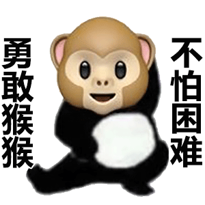 勇敢猴猴不怕困难斗图吧gif搞笑图片