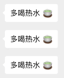 多喝热水，多喝热水文字滚动gif动图斗图吧gif搞笑图片