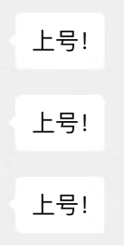 上号，上号滚动文字gif动图斗图吧gif搞笑图片