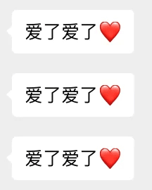 爱了爱了文字滚动图斗图吧gif搞笑图片