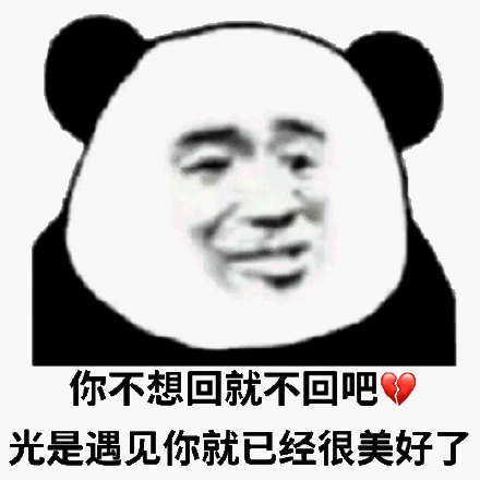 光是遇见你就已经很美好了斗图吧gif搞笑图片