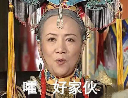 哦嚯，好家伙！斗图吧gif搞笑图片