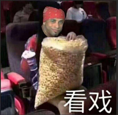 香蕉君看戏斗图吧gif搞笑图片