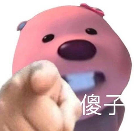 粉红小海狸用手指人说傻子斗图吧gif搞笑图片