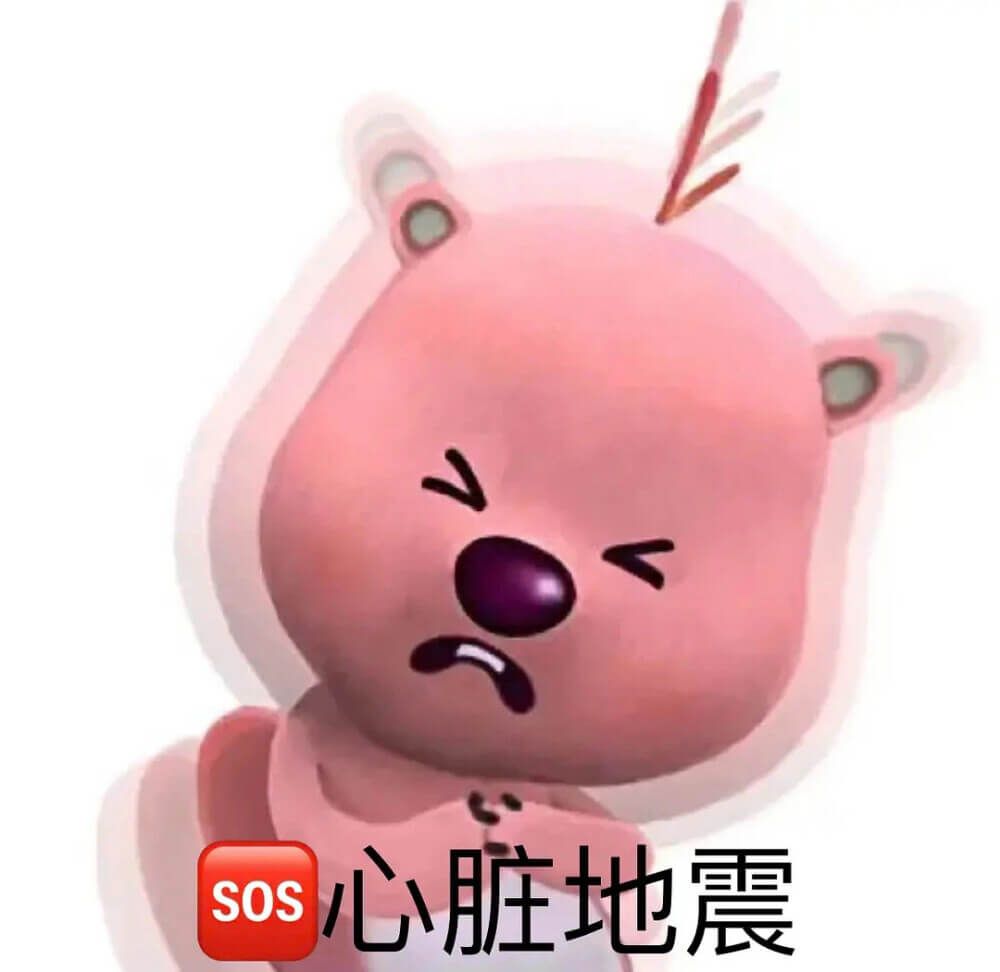 艾玛，心脏地震，小心脏受不了了斗图吧gif搞笑图片