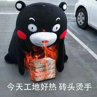 今天工地好热，砖头烫手斗图吧gif搞笑图片