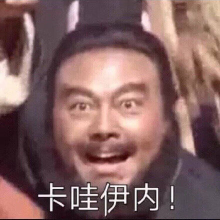 卡哇伊内张飞图斗图吧gif搞笑图片