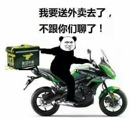 开摩托跑车送外卖装逼斗图吧gif搞笑图片