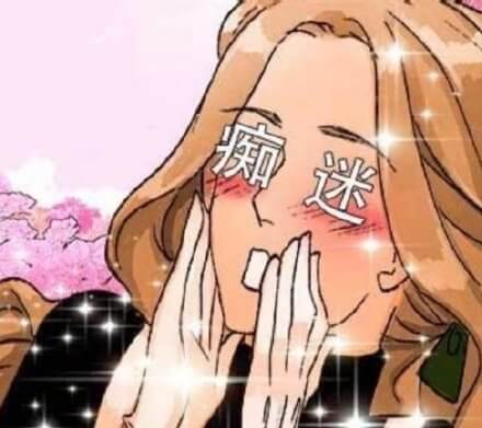 花痴痴迷表情斗图吧gif搞笑图片