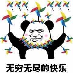 无穷无尽的快乐斗图吧gif搞笑图片