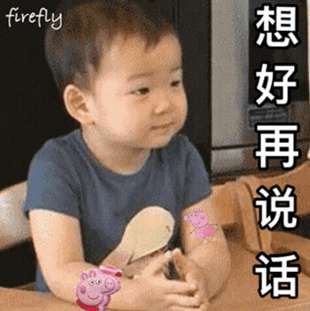 社会人宋民国让你想好再说话斗图吧gif搞笑图片