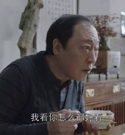 苏大强表情我看你怎么都好看斗图吧gif搞笑图片