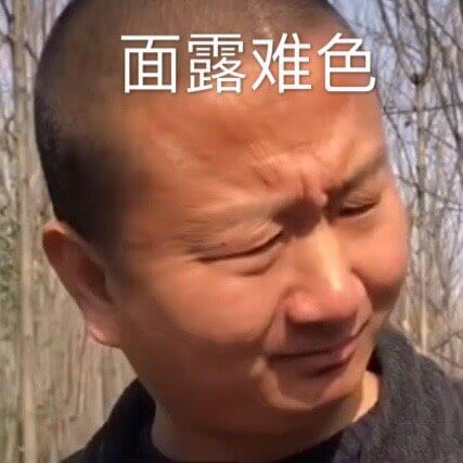 giao哥面露难色斗图吧gif搞笑图片