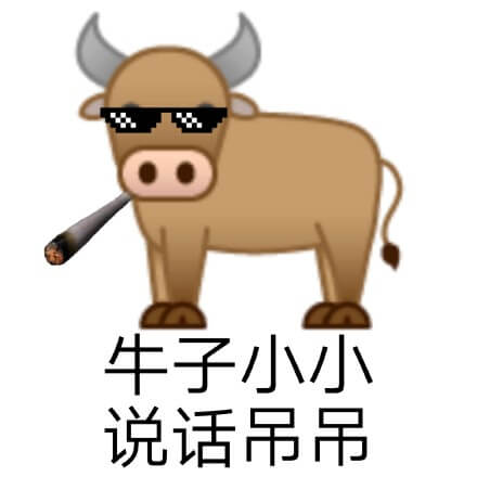牛子小但说话吊斗图吧gif搞笑图片