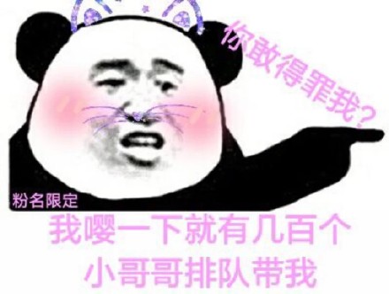 我嘤一下就有几百个小哥哥排队带我斗图吧gif搞笑图片