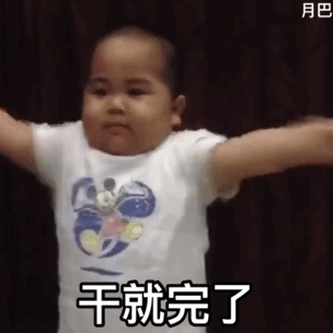 印尼小胖干就完了动图斗图吧gif搞笑图片