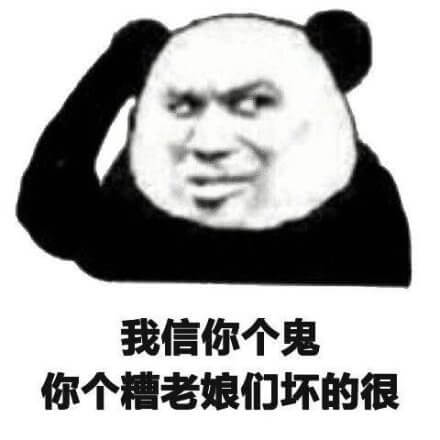 你个糟老娘们坏的很斗图吧gif搞笑图片