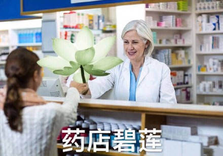 谐音怼人药店碧莲(要点逼脸)斗图吧gif搞笑图片