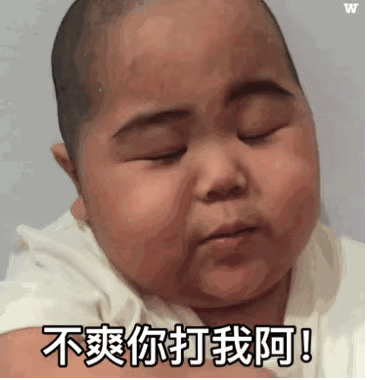 不爽你打我阿斗图吧gif搞笑图片