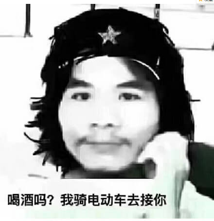 我骑电动车去接你斗图吧gif搞笑图片