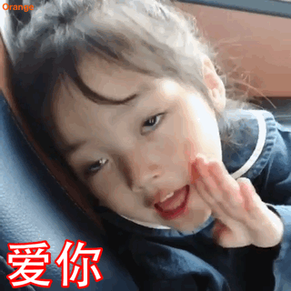 爱你，权律二动图斗图吧gif搞笑图片