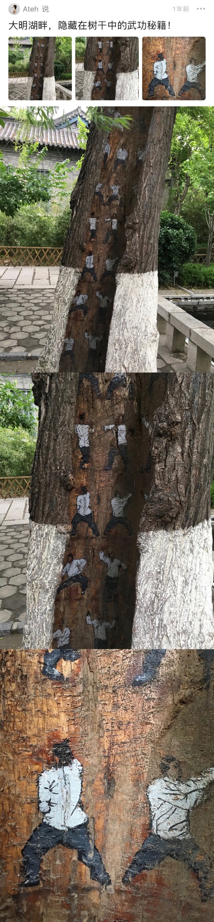 武功秘籍被你发现了恶搞gif搞笑图片