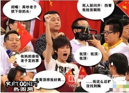 春哥恶搞图片恶搞gif搞笑图片