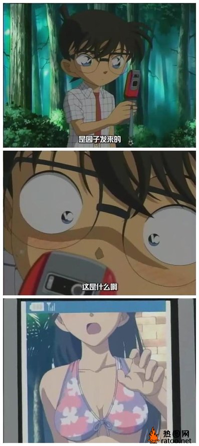 名侦探柯南色狼瞬间恶搞gif搞笑图片