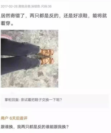 我的两只鞋子都是反的恶搞gif搞笑图片